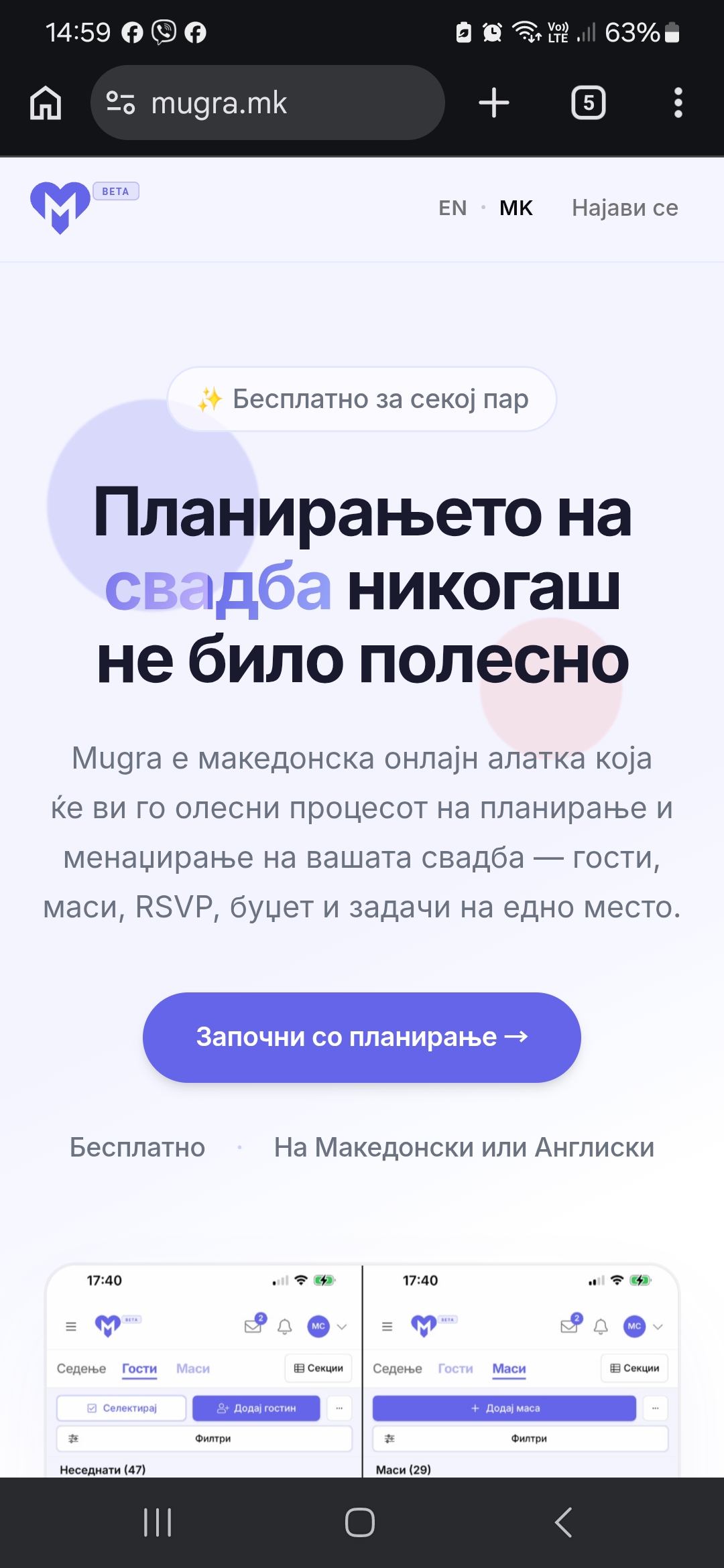 Android — Chrome — step 1