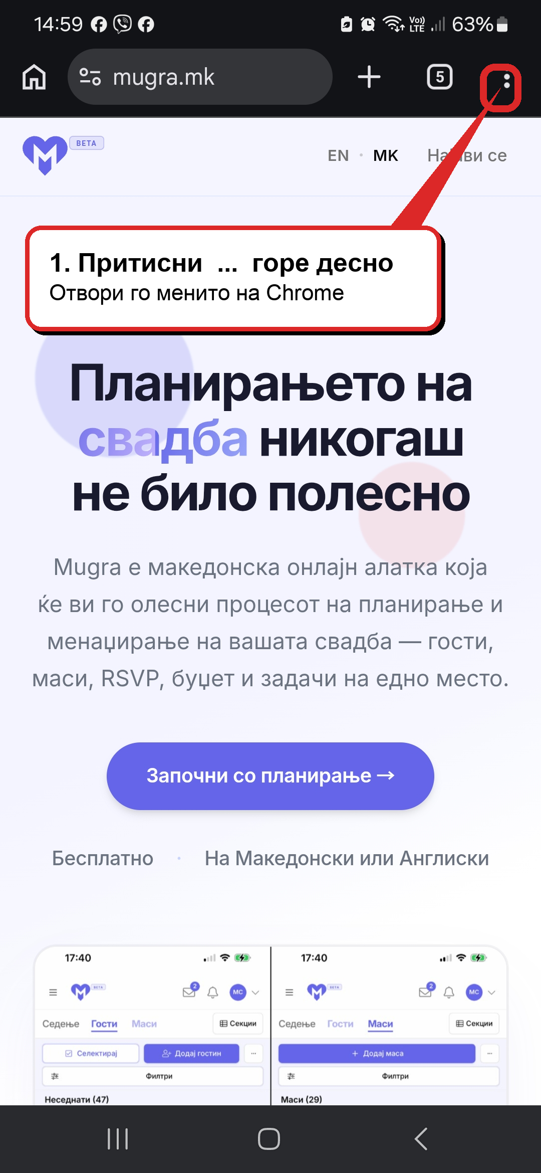 Android — Chrome — step 2