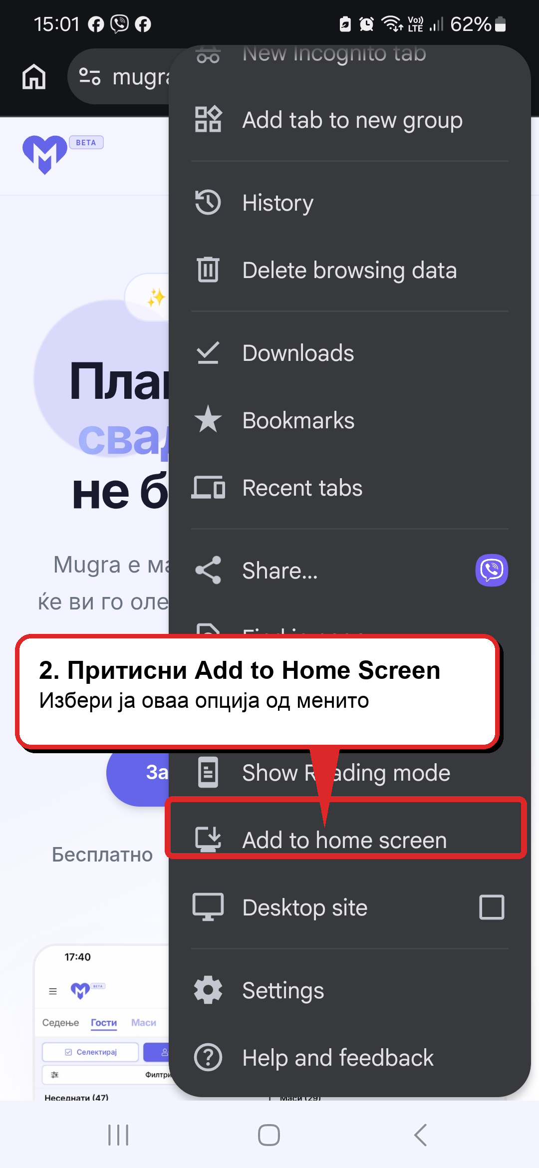 Android — Chrome — step 3