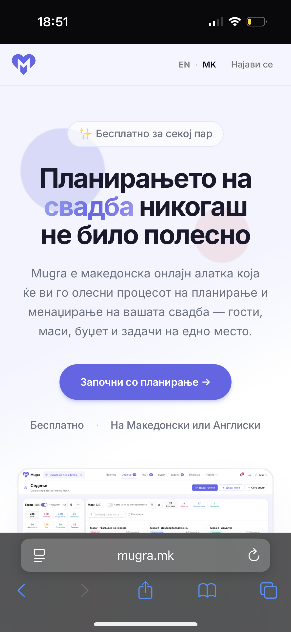 iPhone / iPad — Safari — step 1