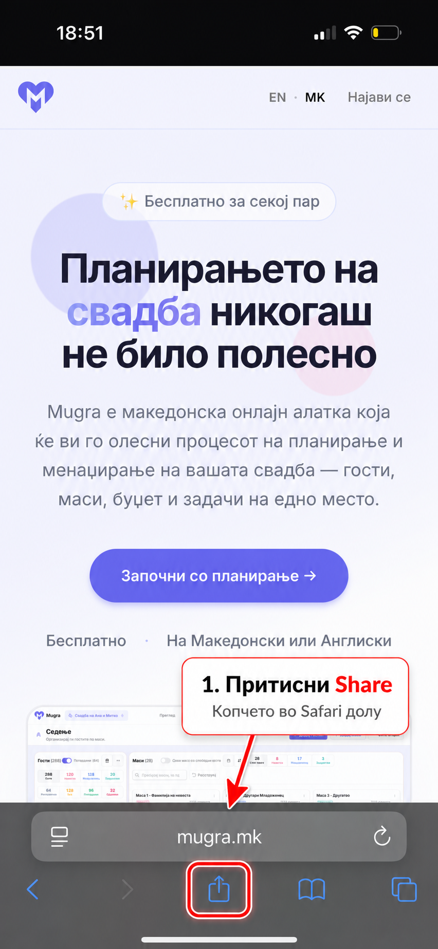 iPhone / iPad — Safari — step 2
