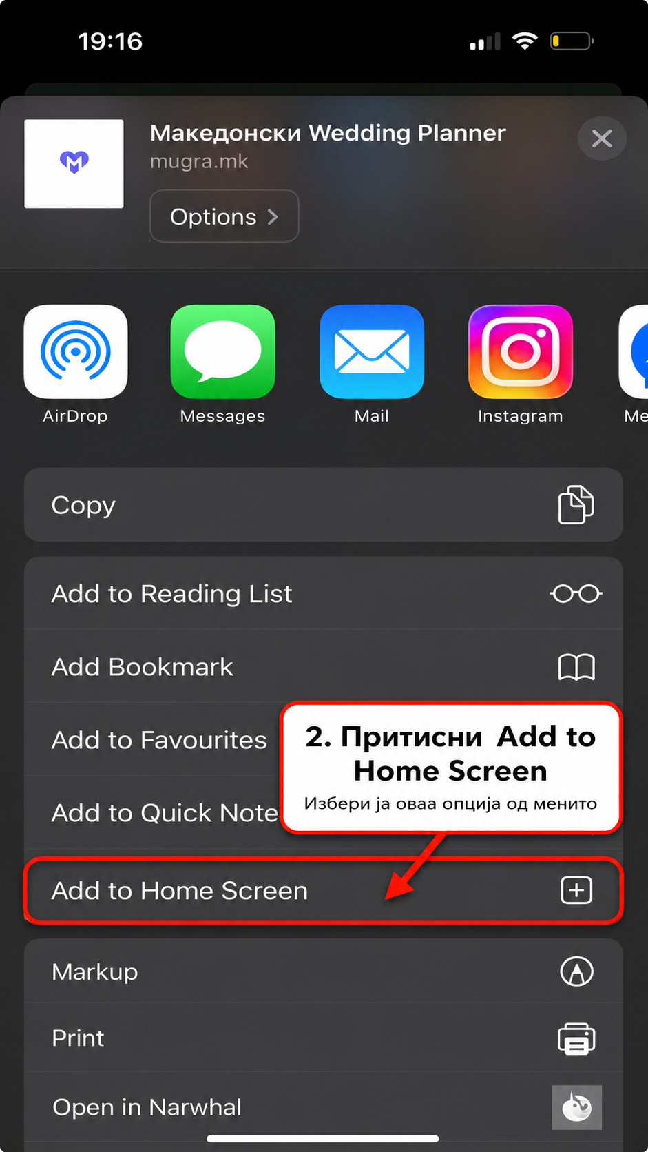 iPhone / iPad — Safari — step 3